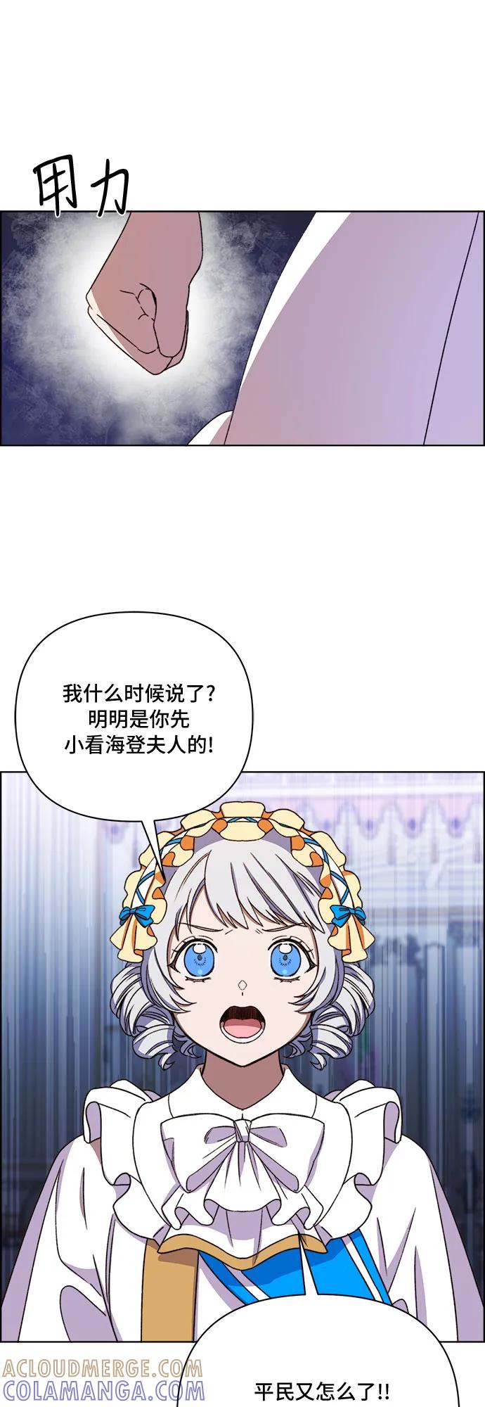 《冬青树下的誓约》第45话 第25页