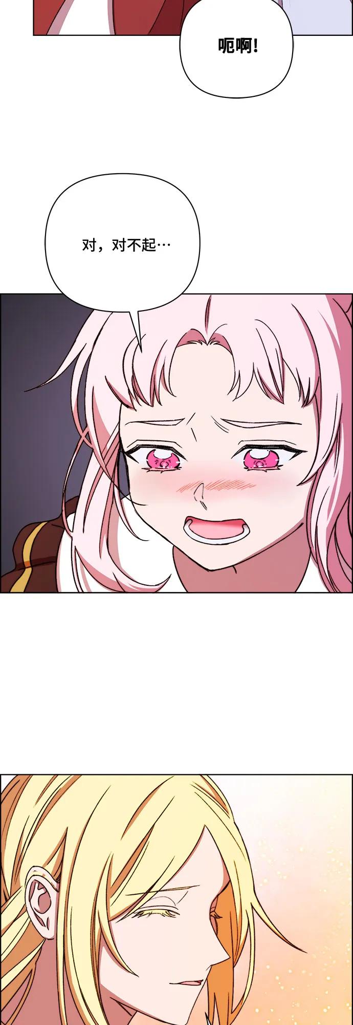 《冬青树下的誓约》第45话 第35页