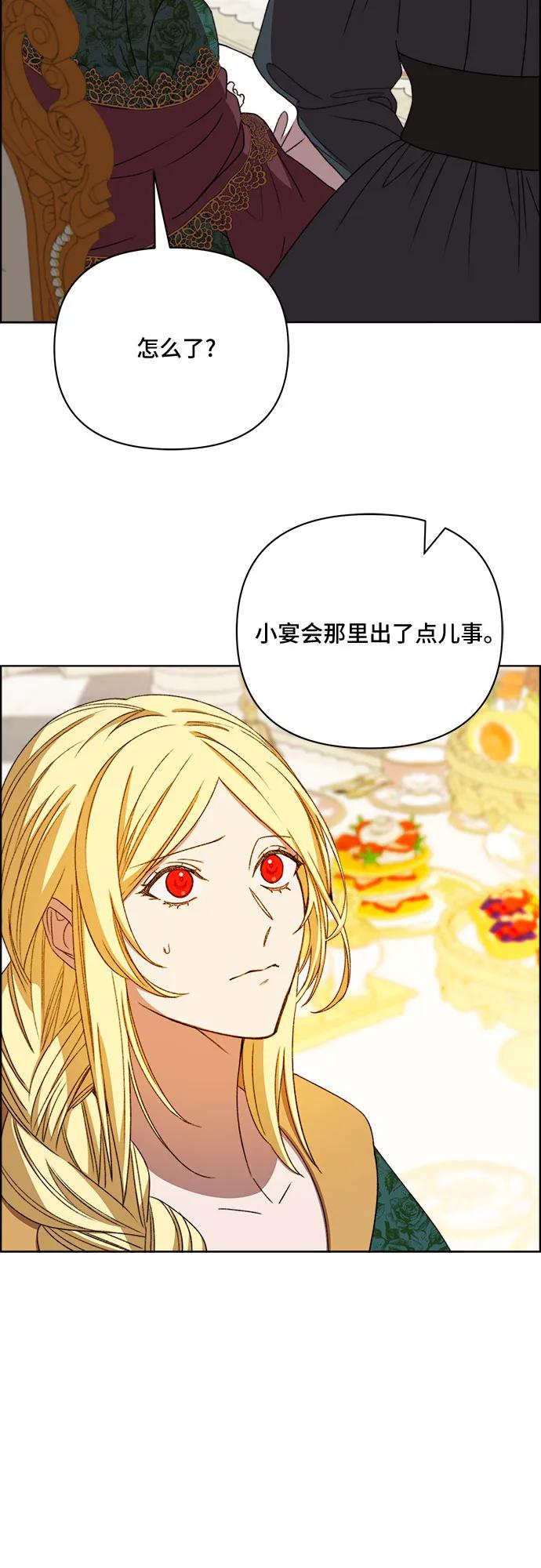 《冬青树下的誓约》第45话 第18页