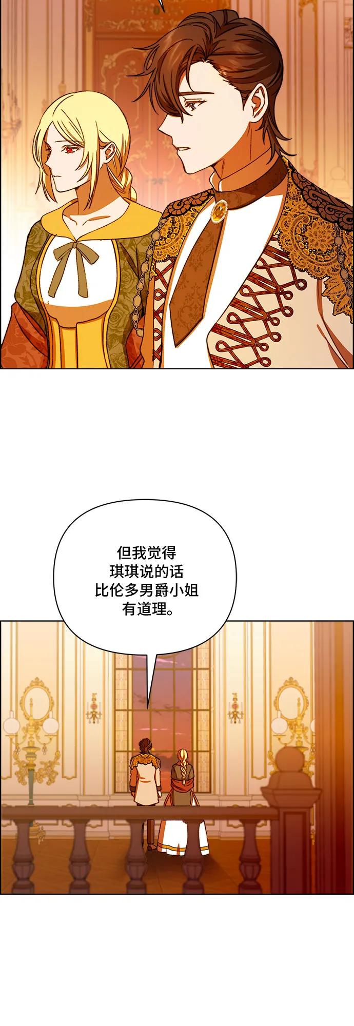 《冬青树下的誓约》第45话 第38页