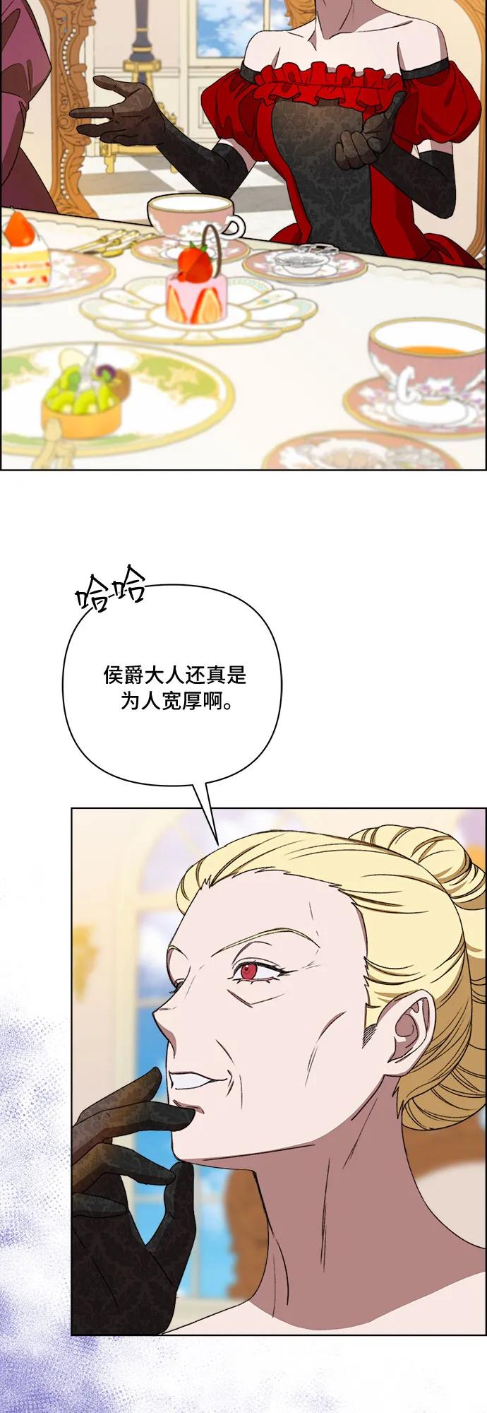 《冬青树下的誓约》第45话 第5页