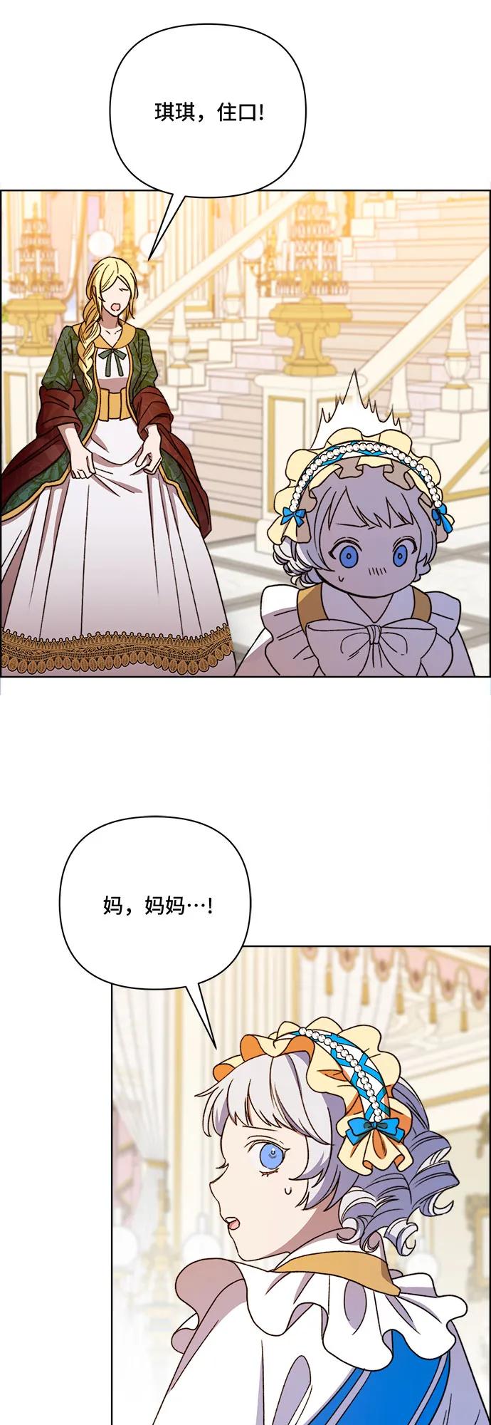 《冬青树下的誓约》第45话 第27页