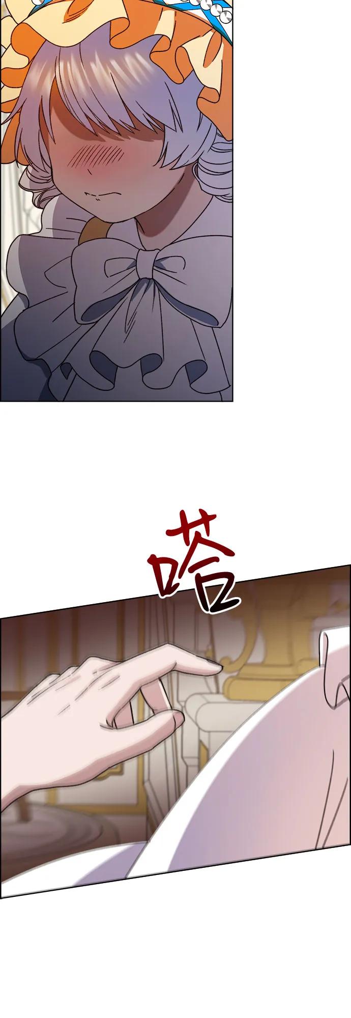 《冬青树下的誓约》第45话 第30页