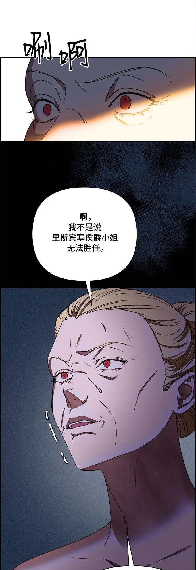 《冬青树下的誓约》第45话 第8页