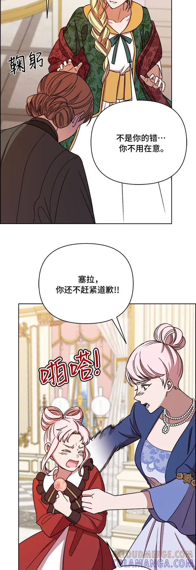 《冬青树下的誓约》第45话 第34页