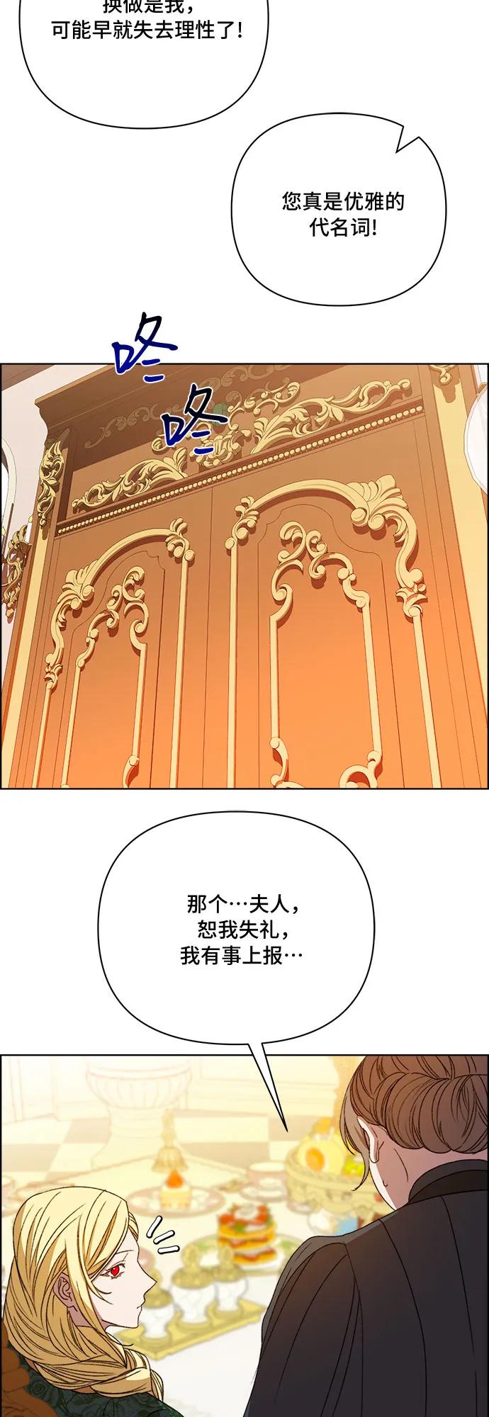 《冬青树下的誓约》第45话 第17页