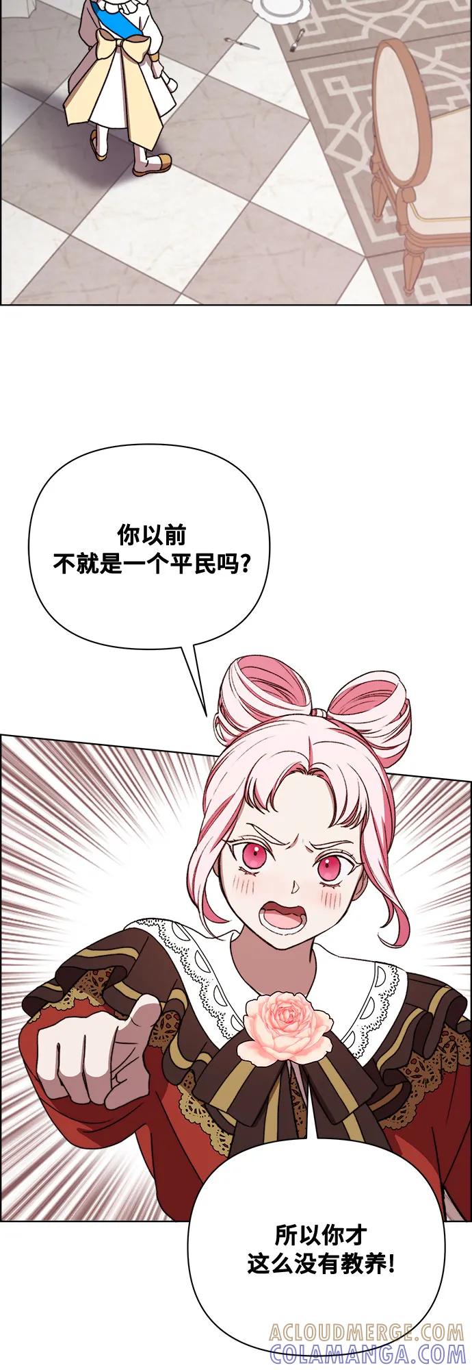 《冬青树下的誓约》第45话 第22页