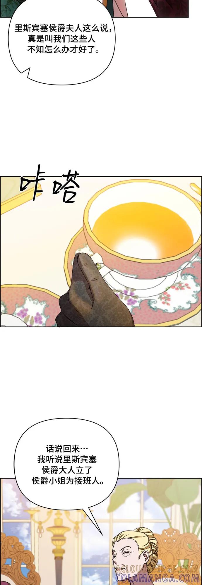 《冬青树下的誓约》第45话 第4页