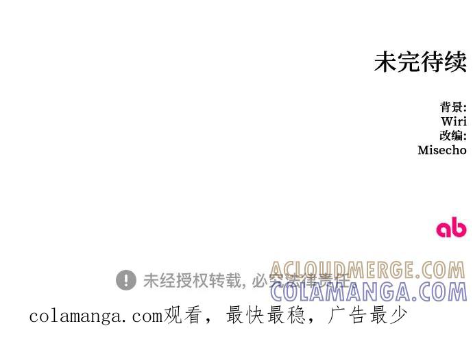 《冬青树下的誓约》第45话 第52页