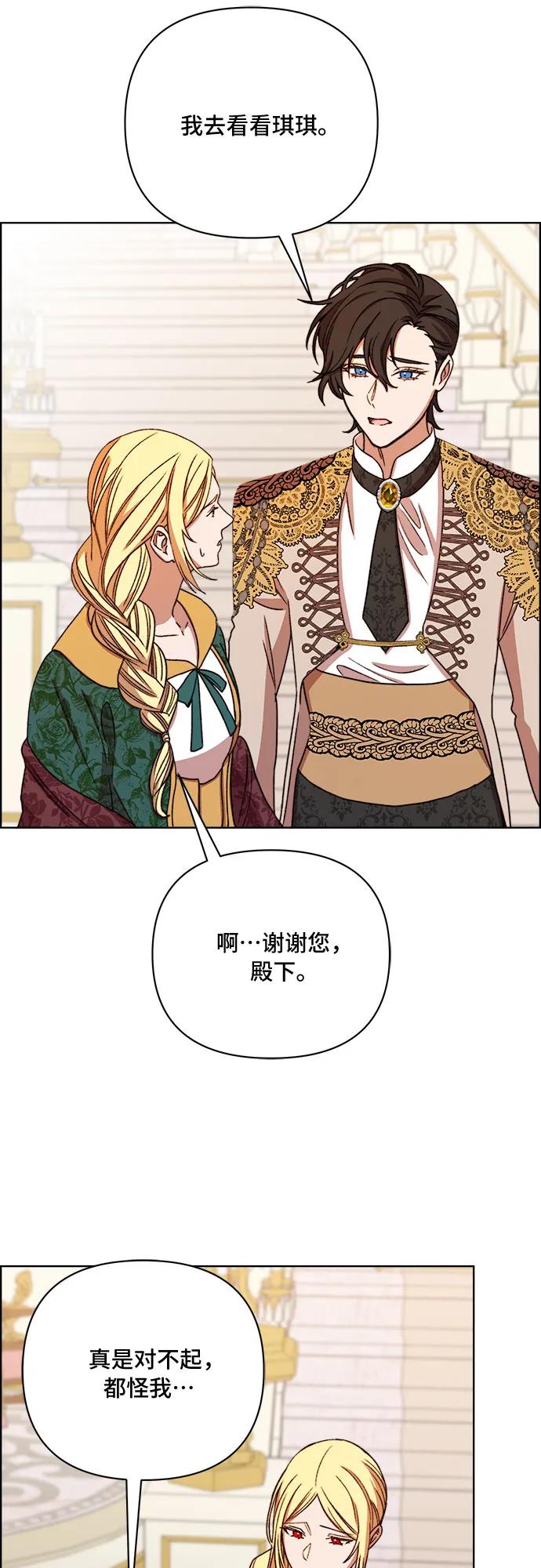 《冬青树下的誓约》第45话 第33页