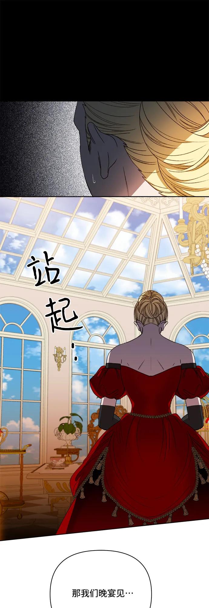 《冬青树下的誓约》第45话 第14页
