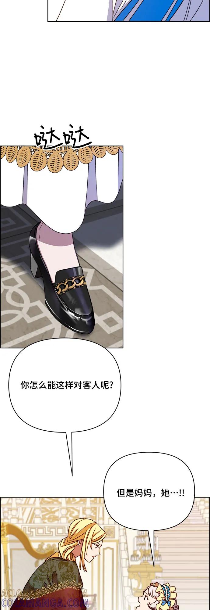 《冬青树下的誓约》第45话 第28页