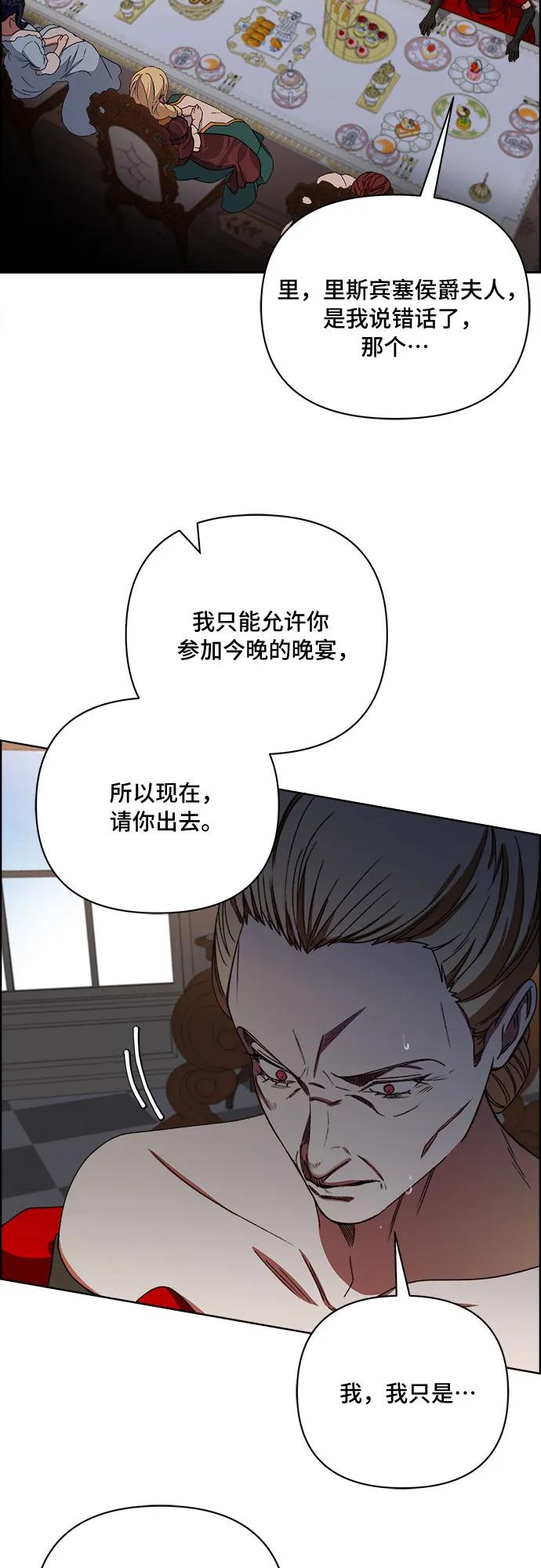 《冬青树下的誓约》第45话 第11页