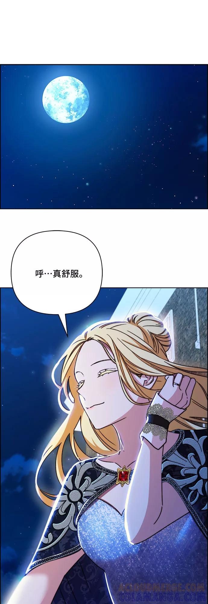 《冬青树下的誓约》第46话 第13页