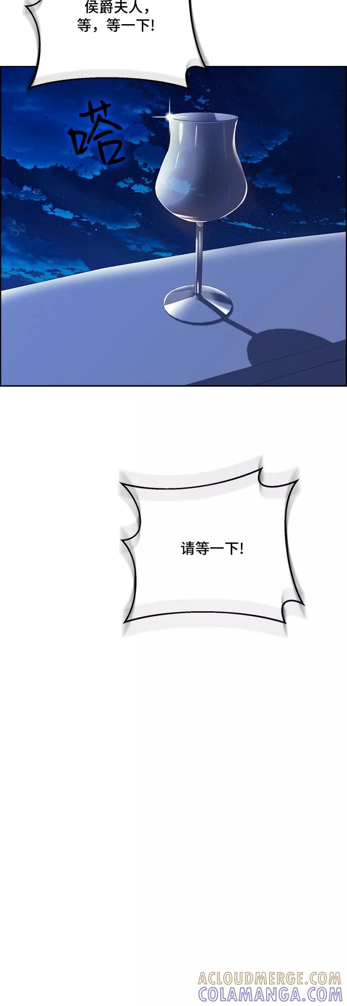 《冬青树下的誓约》第46话 第31页