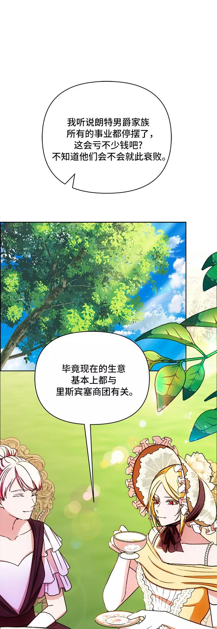 《冬青树下的誓约》第46话 第33页