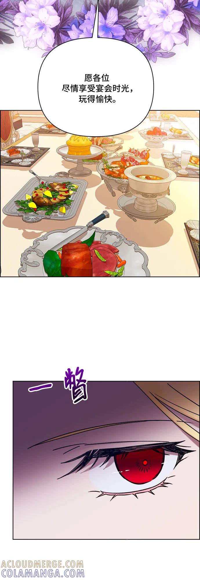 《冬青树下的誓约》第46话 第4页