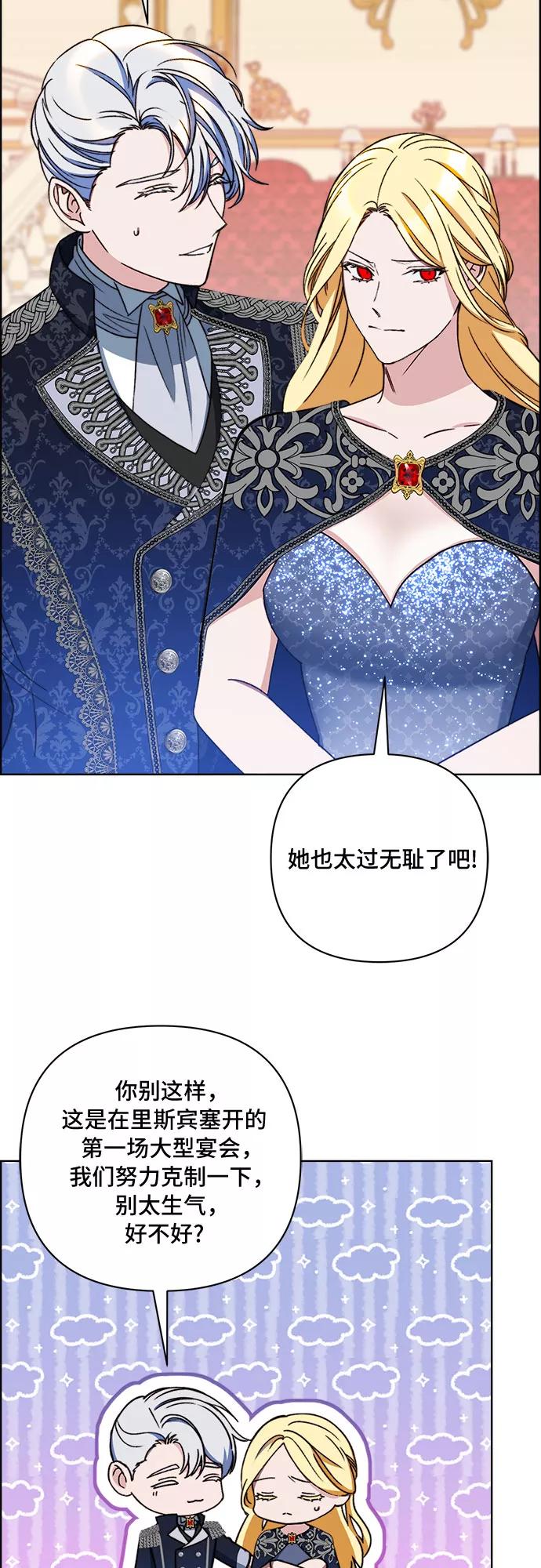 《冬青树下的誓约》第46话 第6页