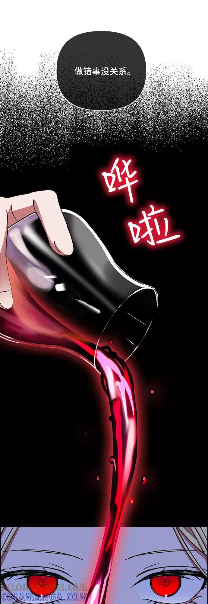 《冬青树下的誓约》第46话 第28页