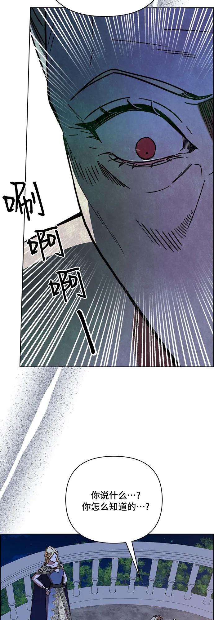 《冬青树下的誓约》第46话 第21页