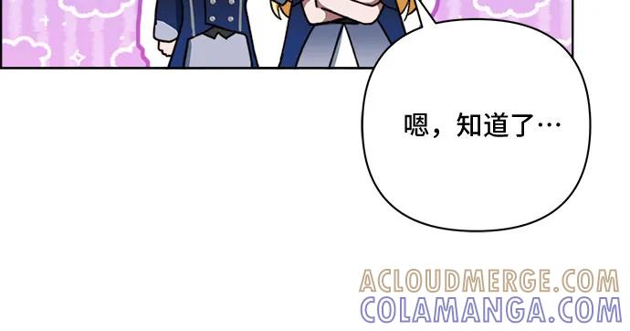《冬青树下的誓约》第46话 第7页