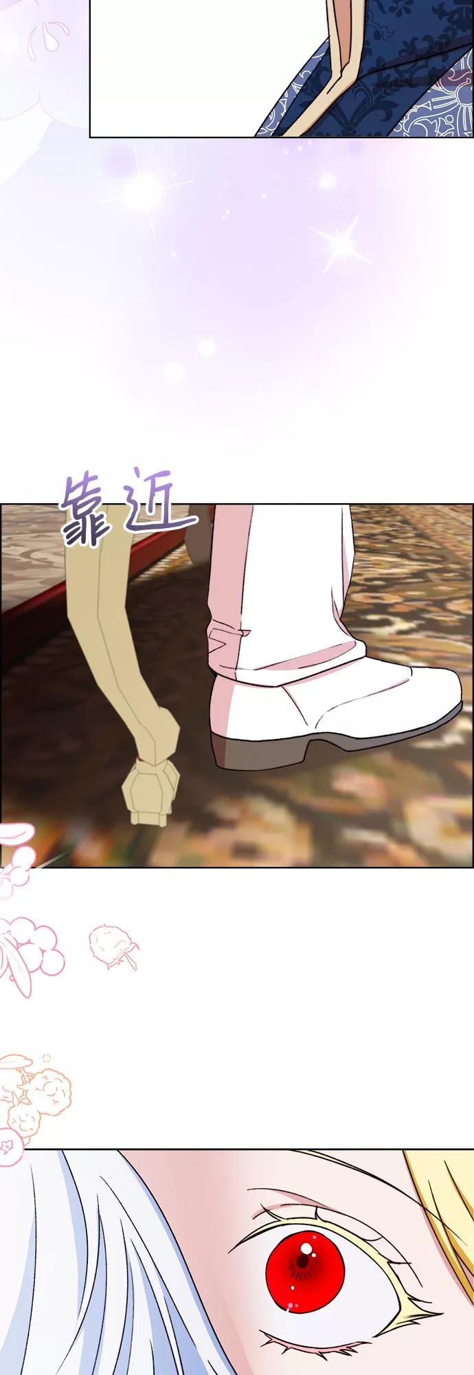 《冬青树下的誓约》第46话 第54页