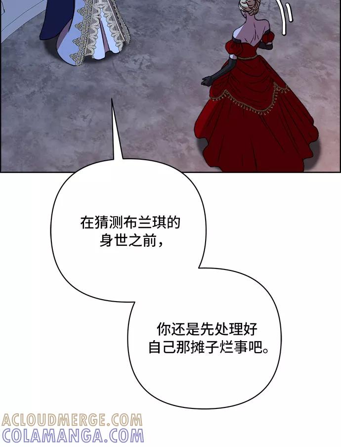 《冬青树下的誓约》第46话 第22页