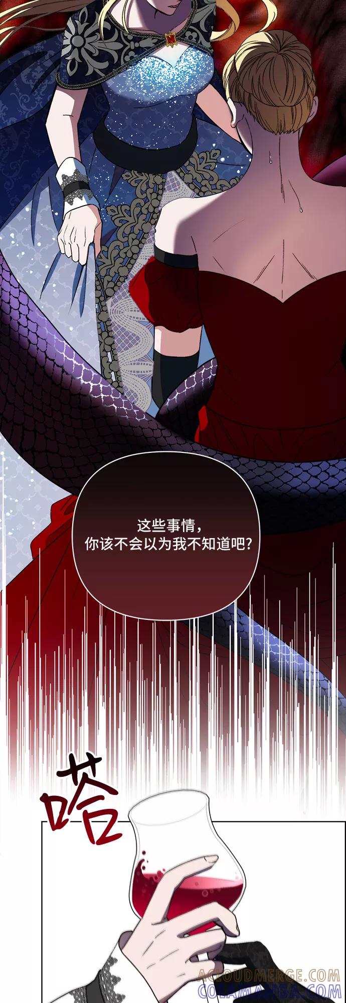 《冬青树下的誓约》第46话 第25页