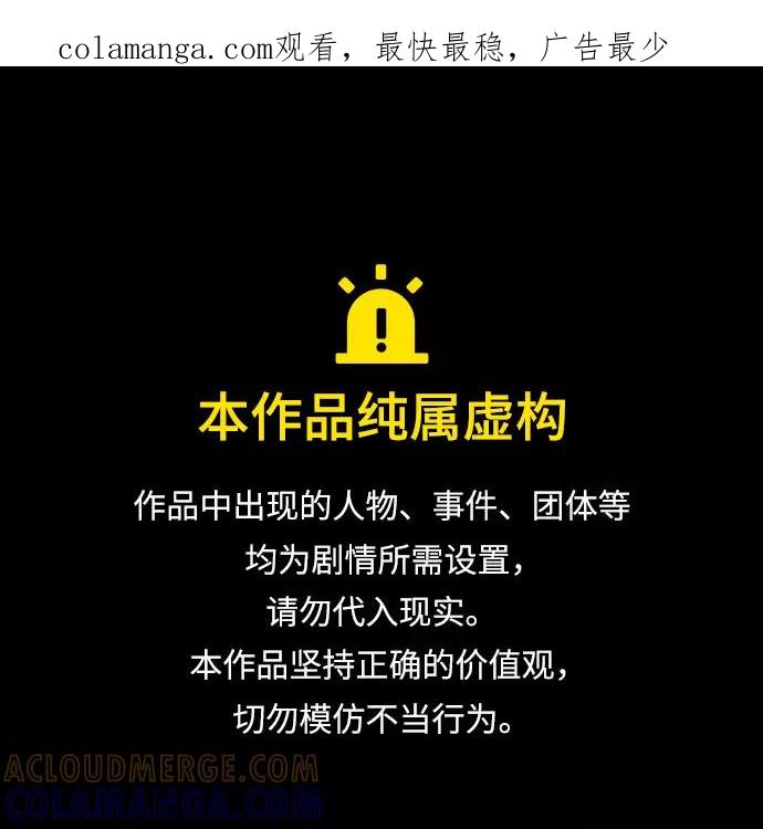 《冬青树下的誓约》第46话 第1页