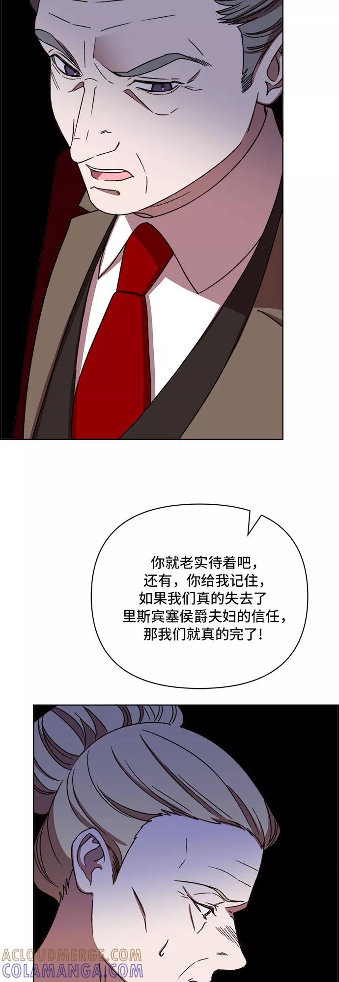 《冬青树下的誓约》第46话 第10页