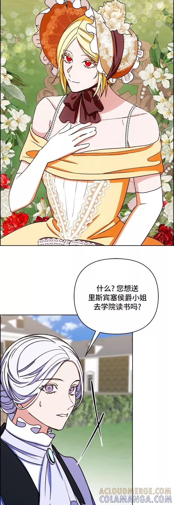 《冬青树下的誓约》第46话 第40页