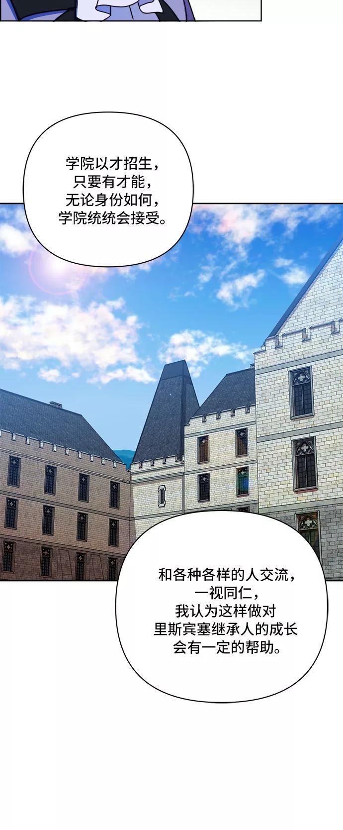 《冬青树下的誓约》第46话 第41页