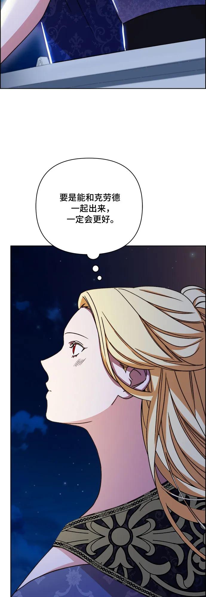 《冬青树下的誓约》第46话 第14页