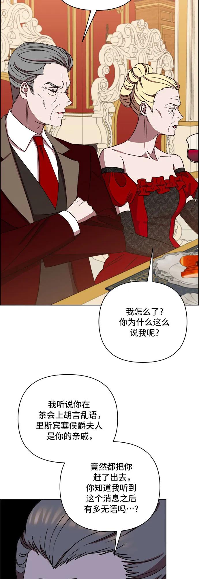 《冬青树下的誓约》第46话 第9页