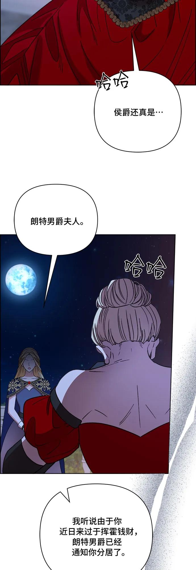 《冬青树下的誓约》第46话 第20页