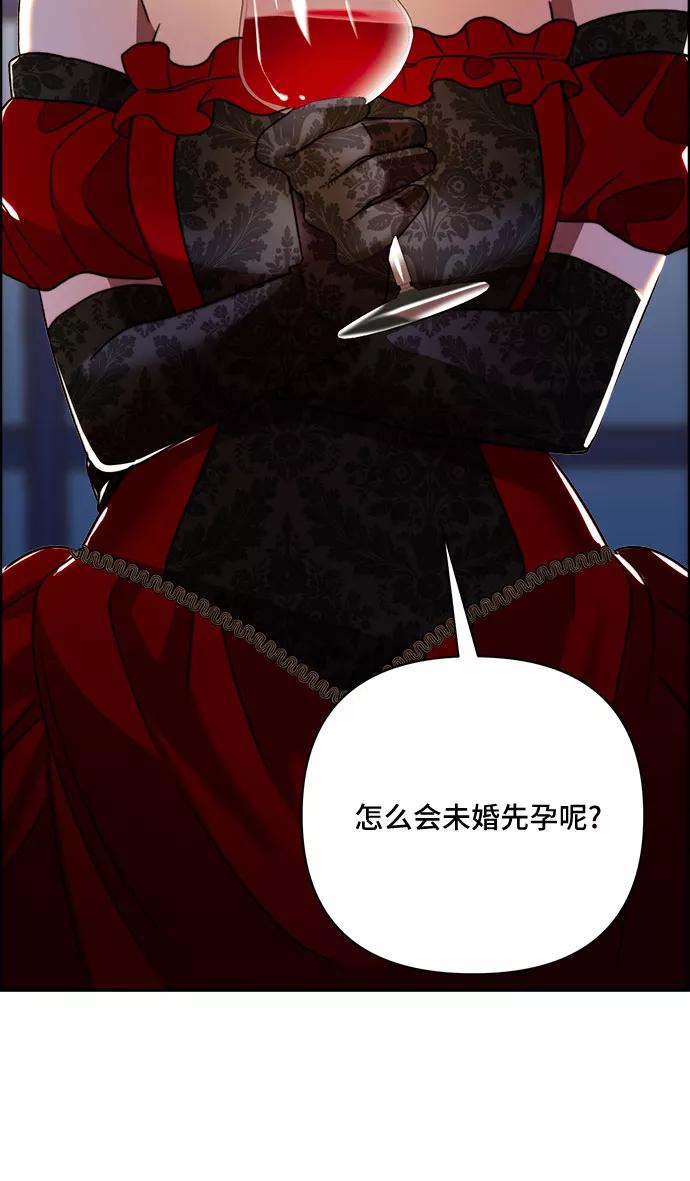 《冬青树下的誓约》第46话 第17页