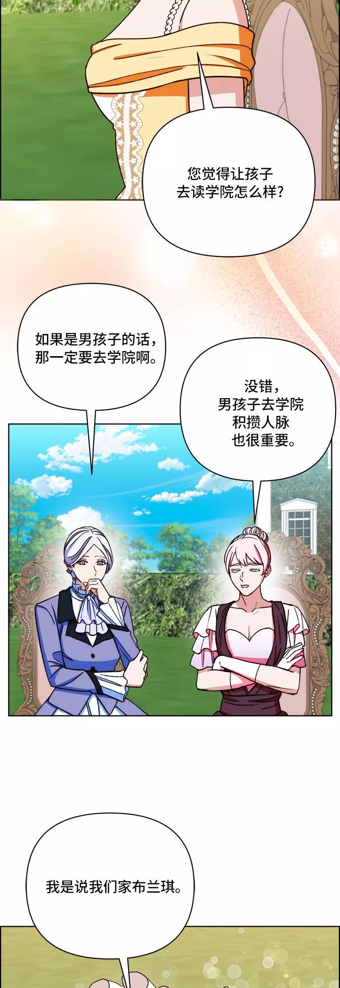 《冬青树下的誓约》第46话 第39页