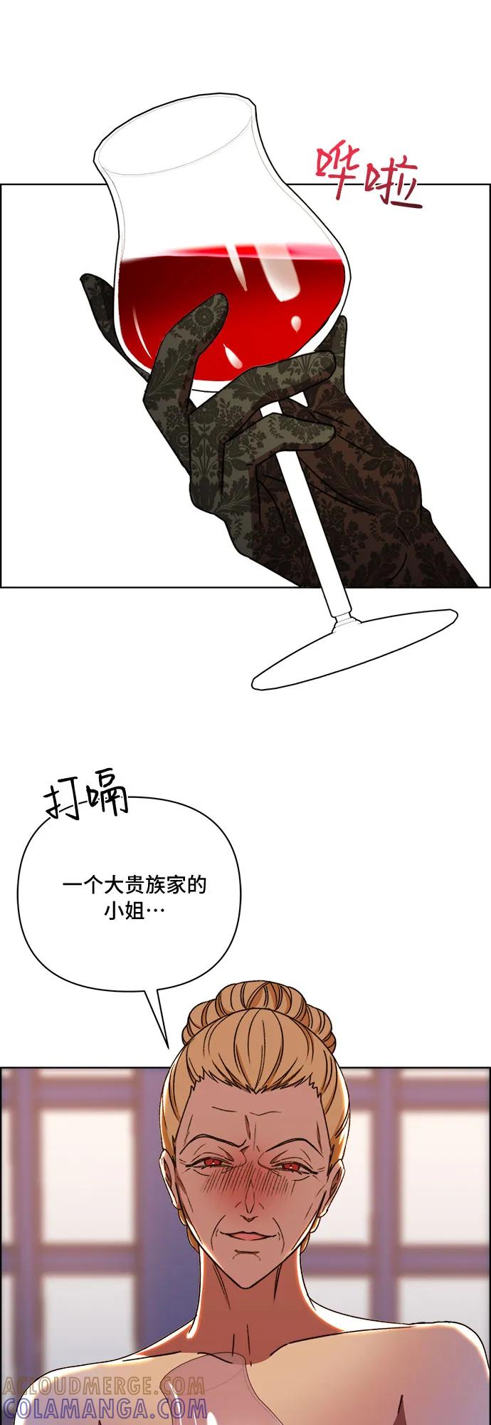 《冬青树下的誓约》第46话 第16页