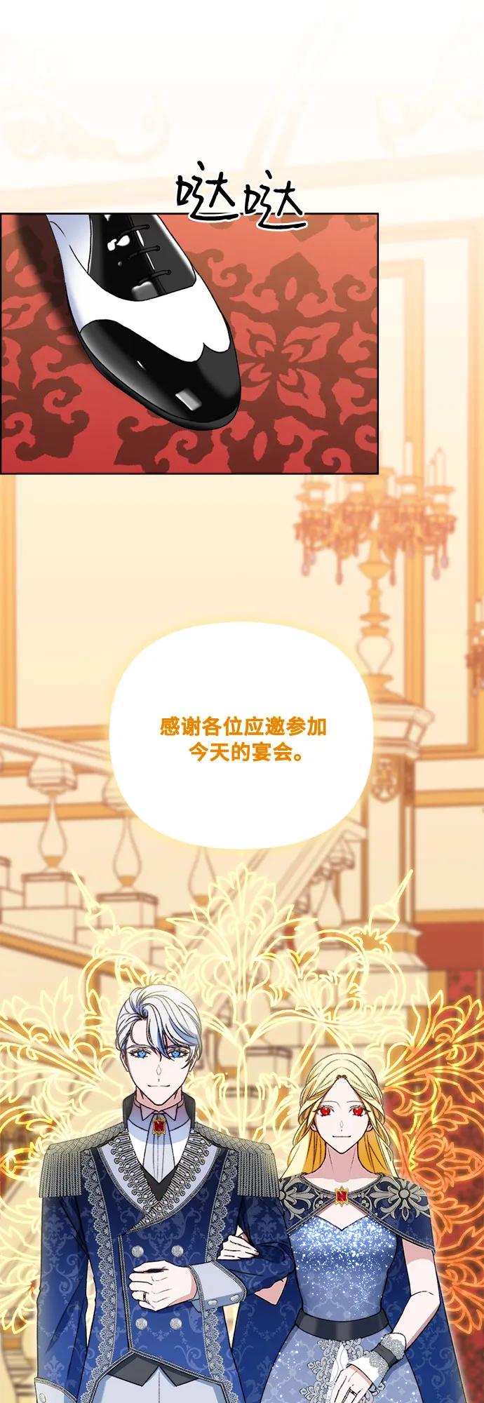 《冬青树下的誓约》第46话 第2页