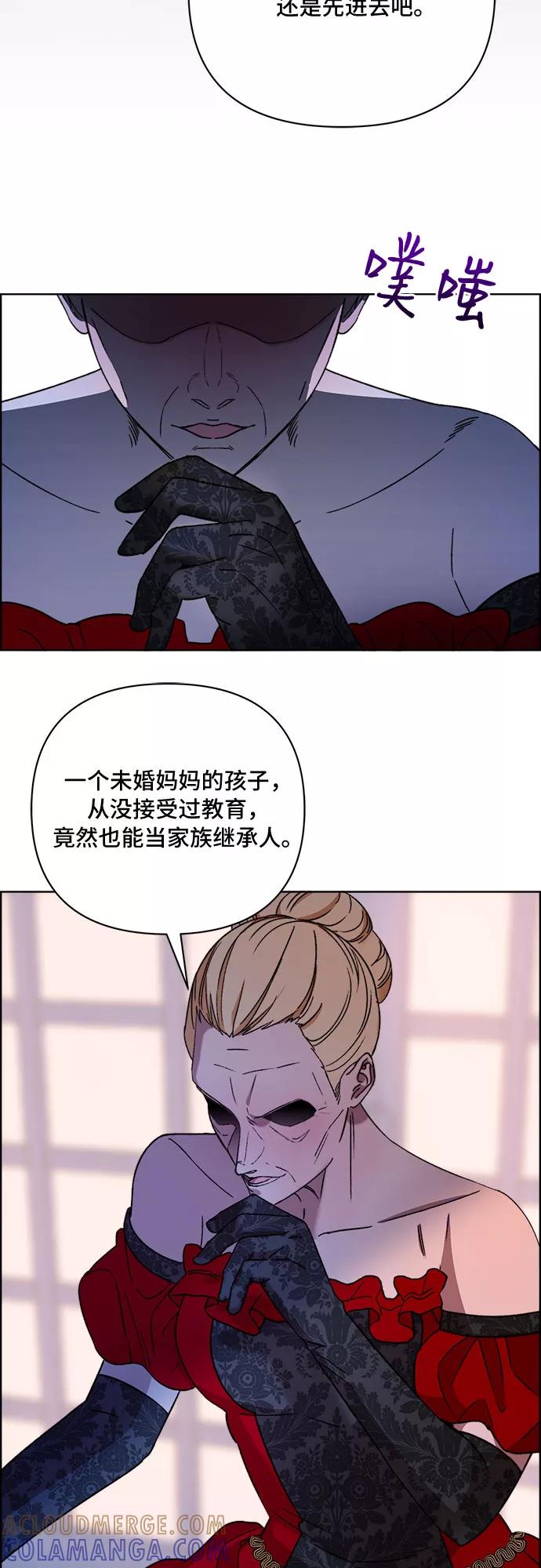《冬青树下的誓约》第46话 第19页