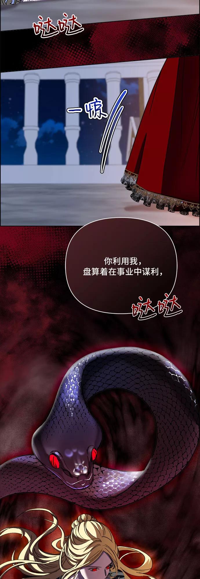 《冬青树下的誓约》第46话 第24页