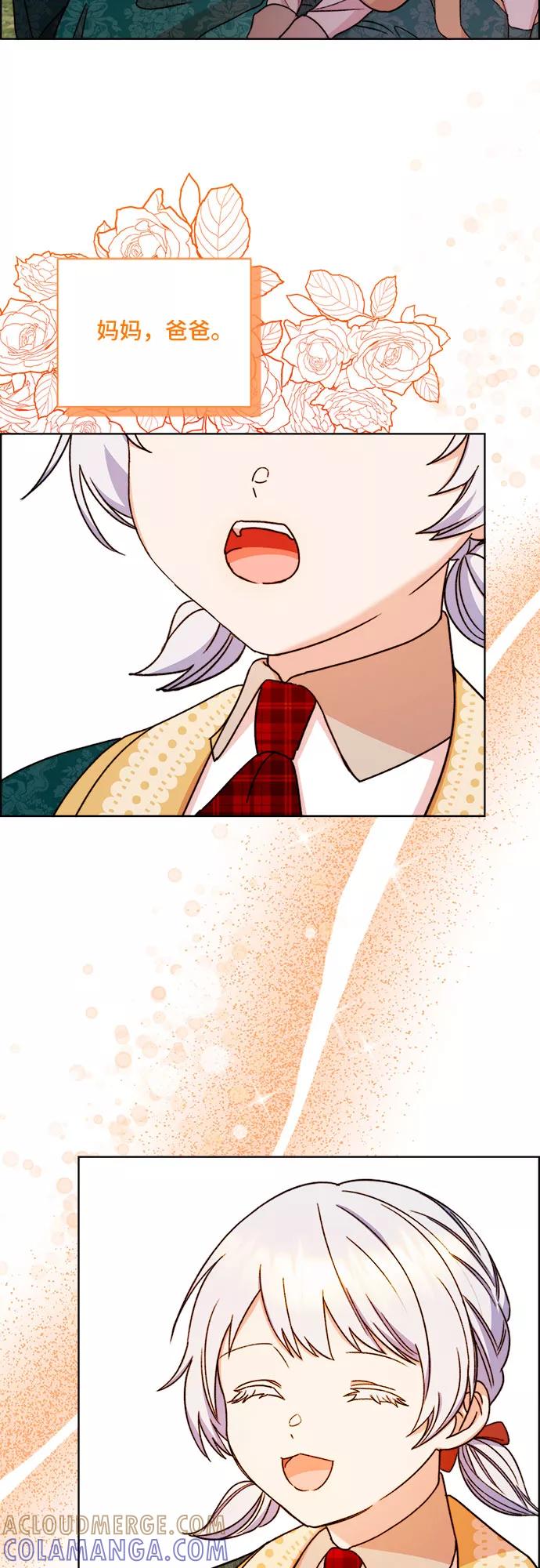 《冬青树下的誓约》第47话 第31页