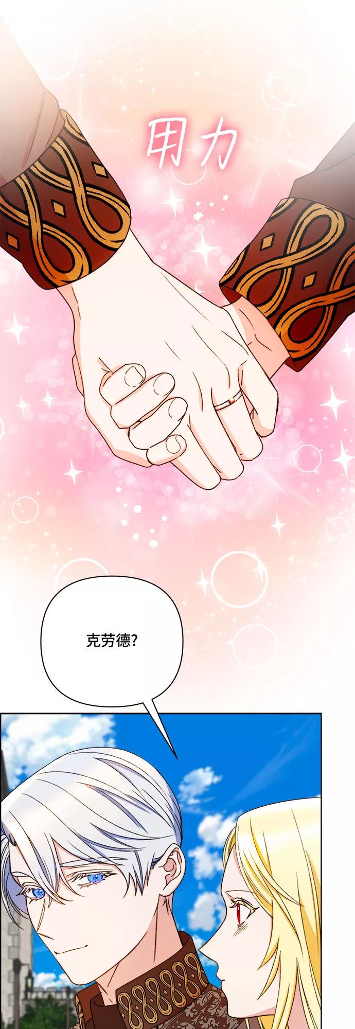 《冬青树下的誓约》第47话 第29页