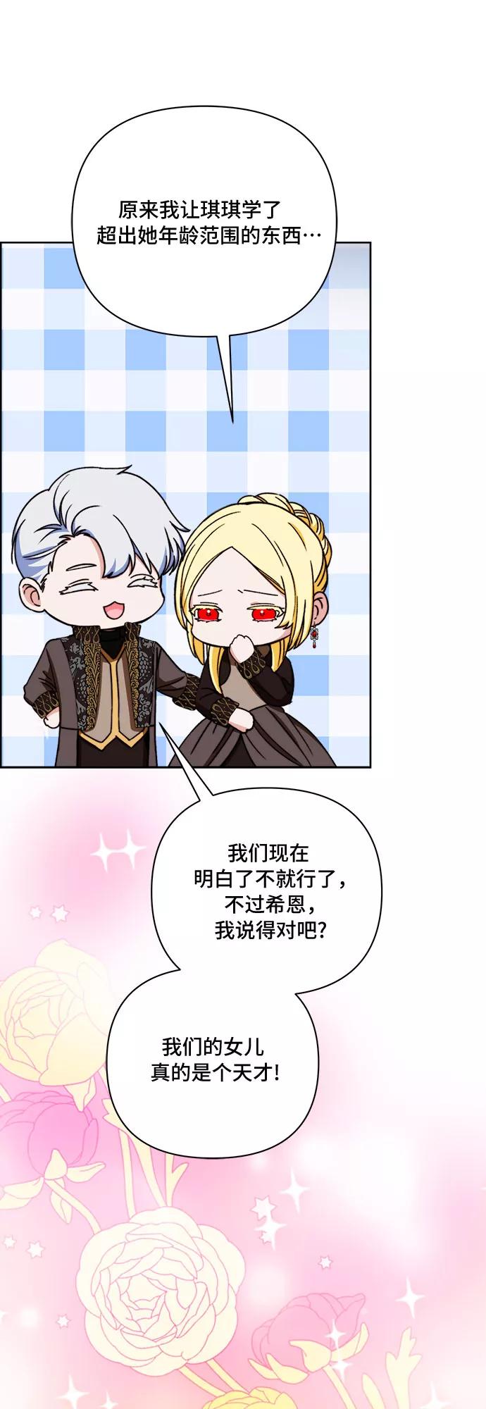 《冬青树下的誓约》第47话 第48页