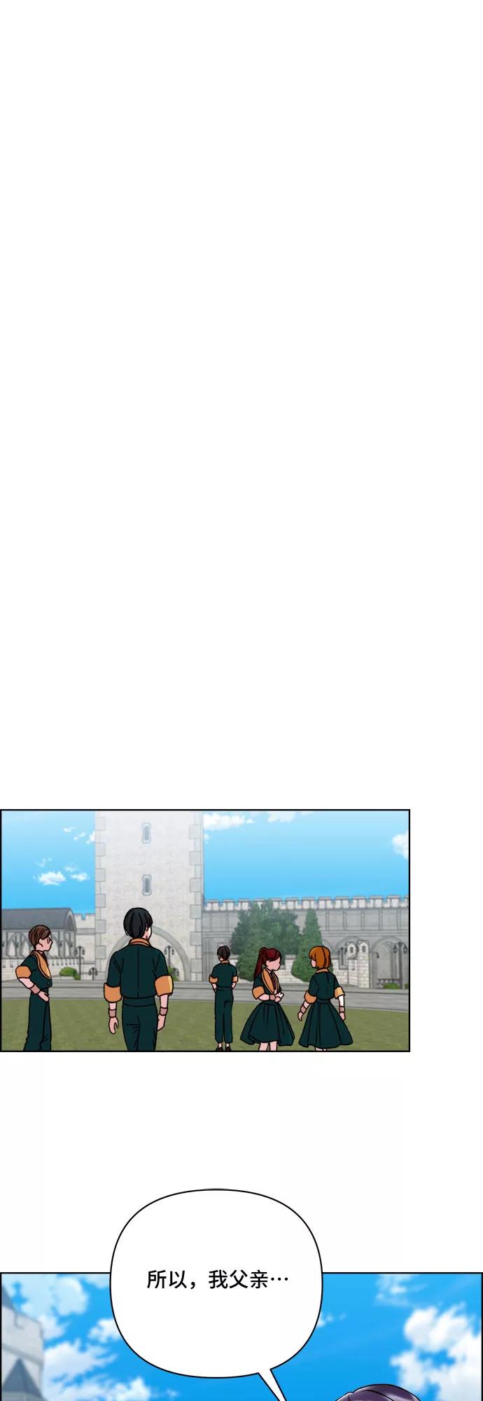 《冬青树下的誓约》第47话 第35页