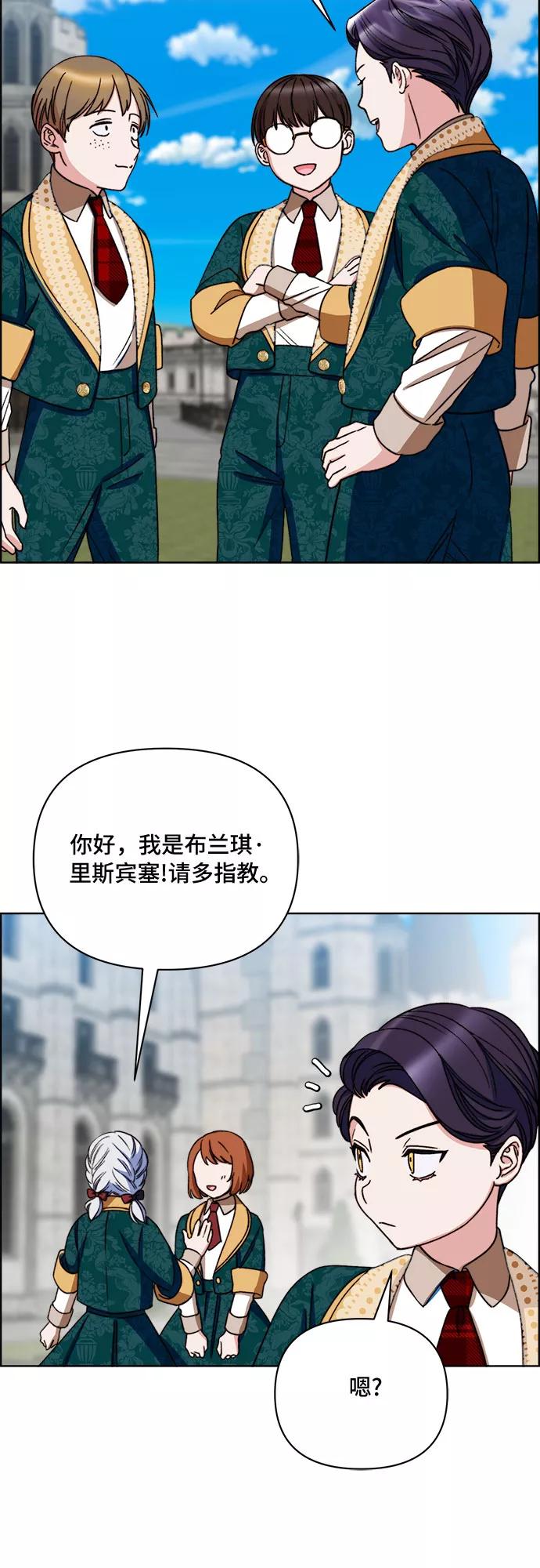 《冬青树下的誓约》第47话 第36页