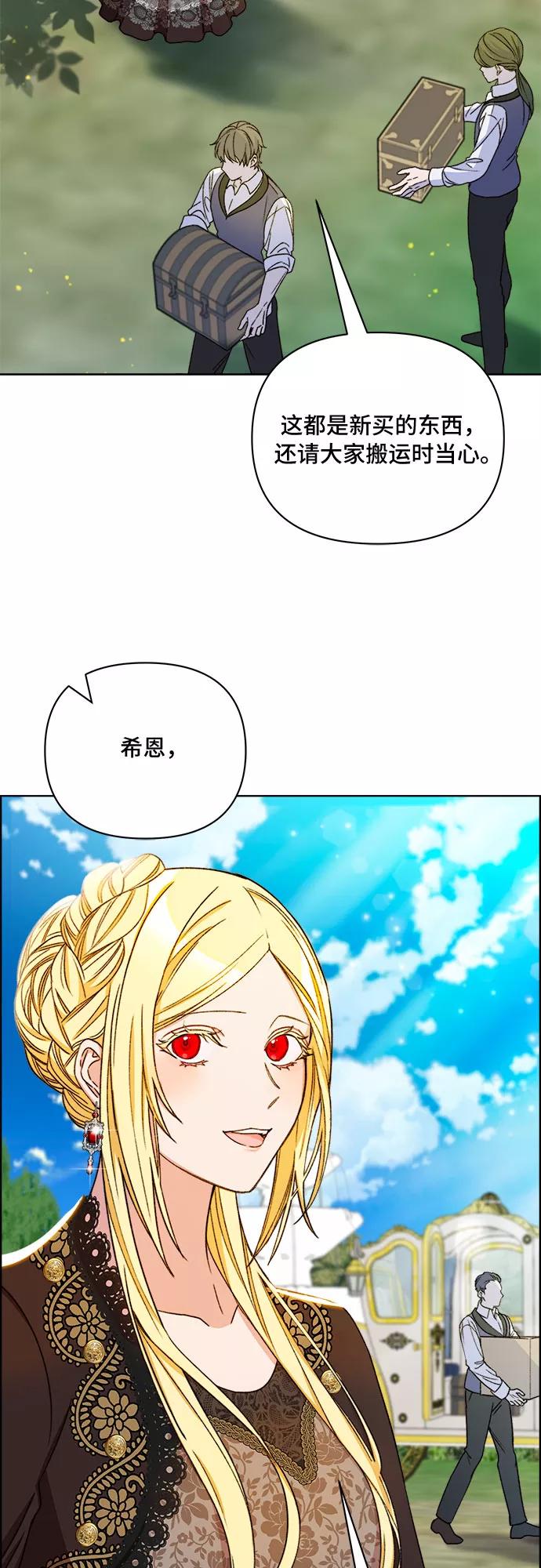 《冬青树下的誓约》第47话 第18页