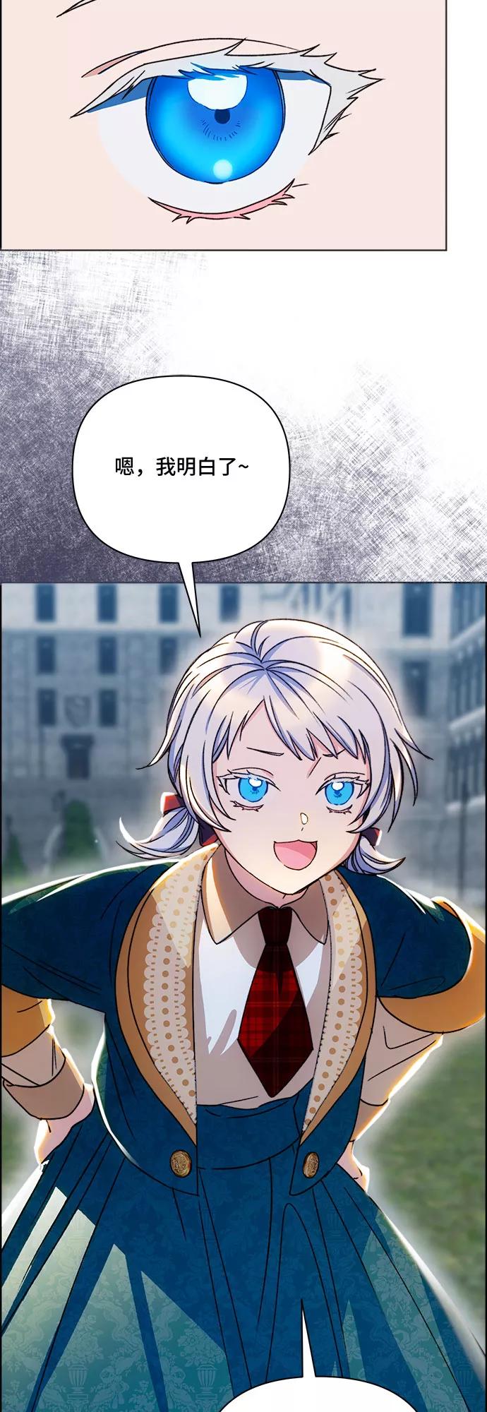 《冬青树下的誓约》第47话 第42页