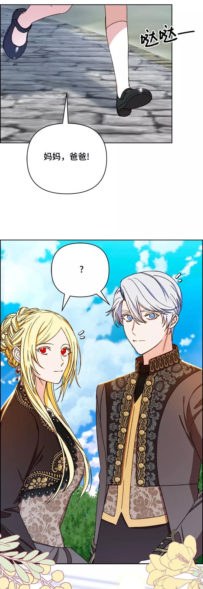 《冬青树下的誓约》第47话 第20页