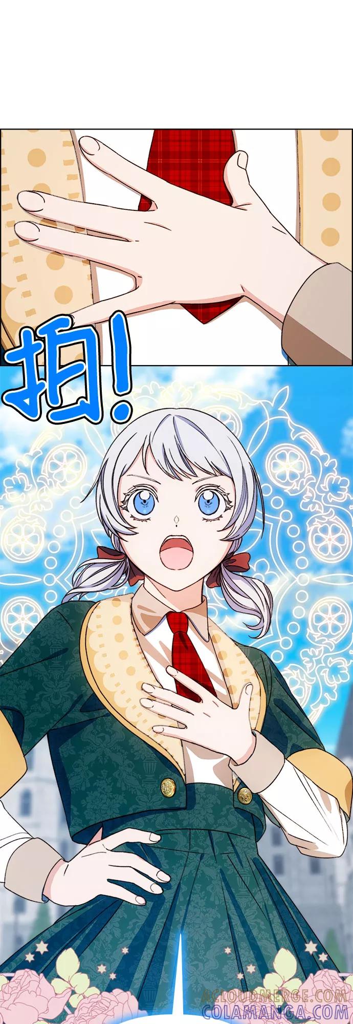 《冬青树下的誓约》第47话 第40页